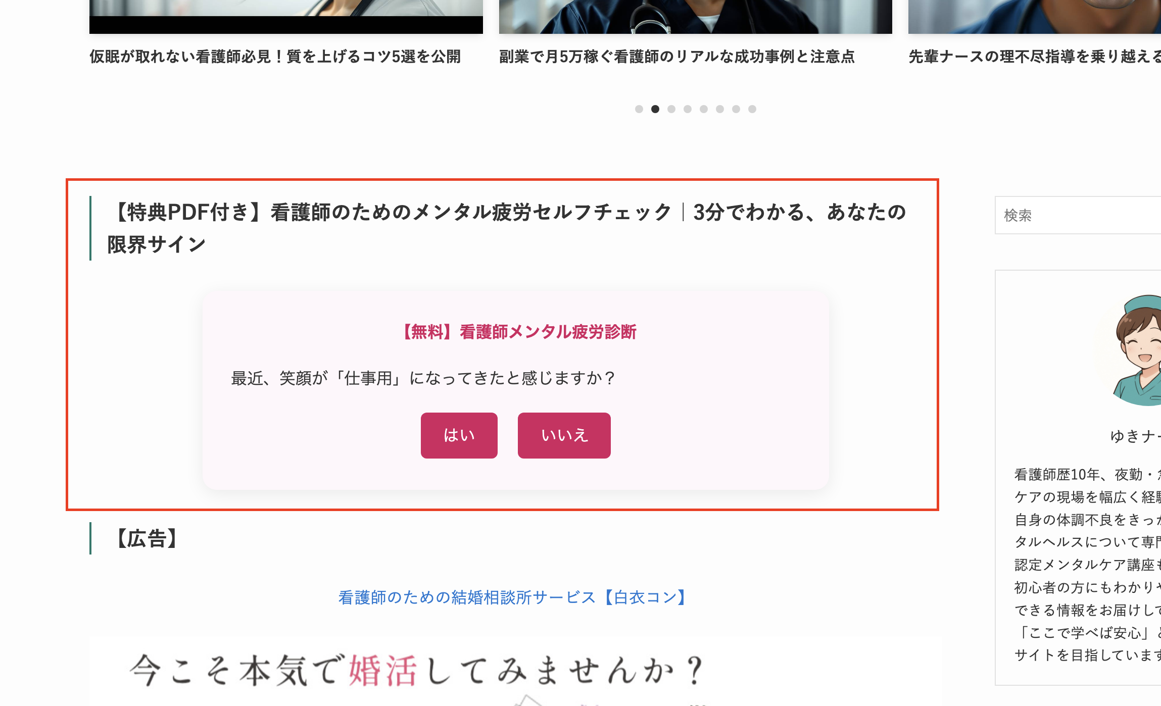 ▲ 診断スタート画面（トップページ）