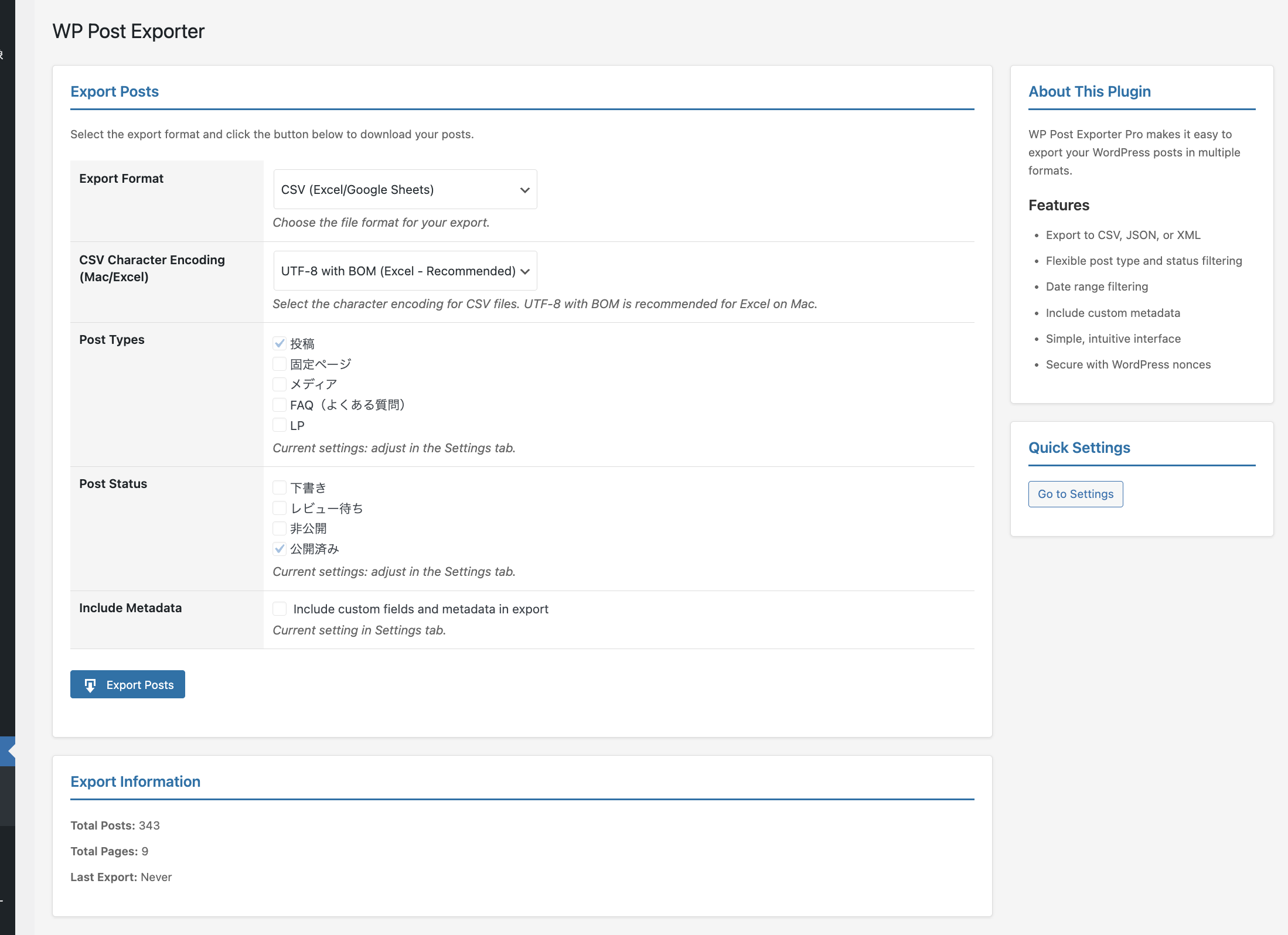 WordPressのオリジナルプラグイン制作で業務を自動化｜記事エクスポート機能を実装した事例