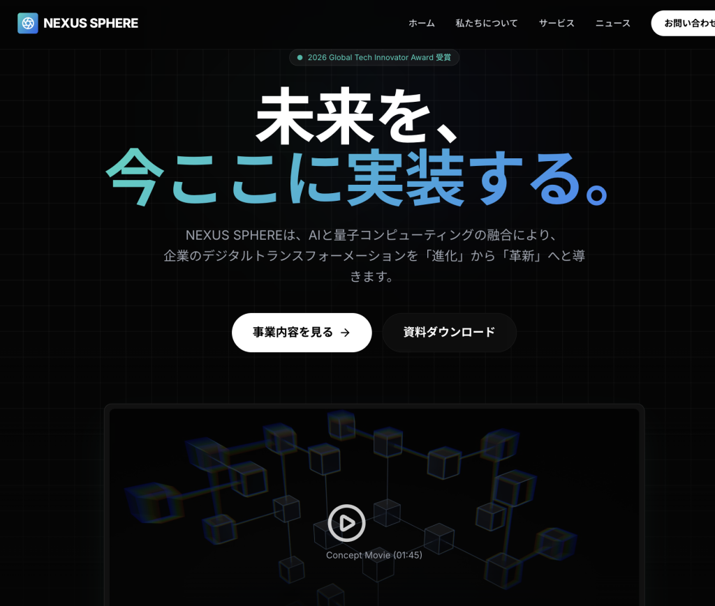 NEXUS SPHERE | Future Implementation