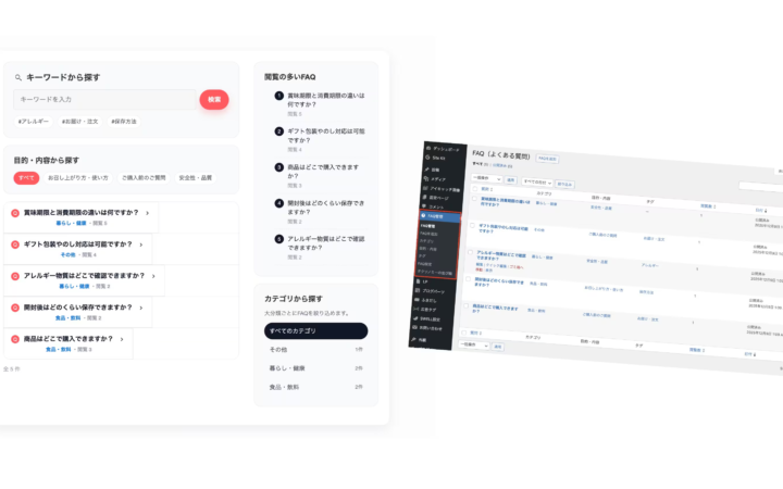 FAQポータル作成WPプラグイン開発