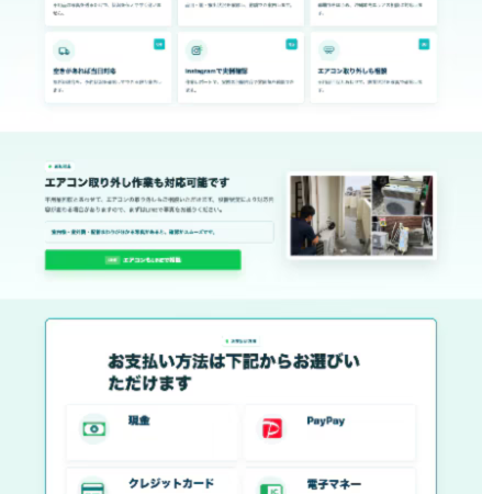 WordPress対応LP制作