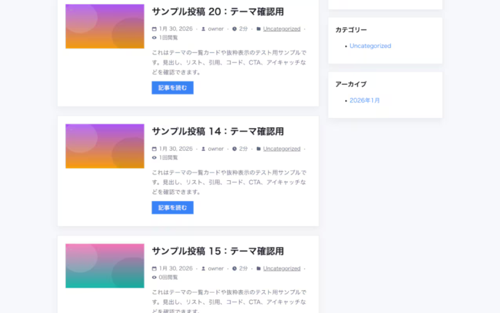 オリジナルWPテーマ制作実績
