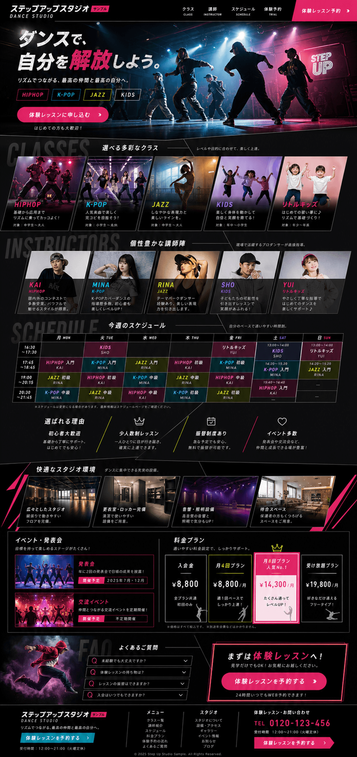 体験参加を後押しするダンススタジオサイト
