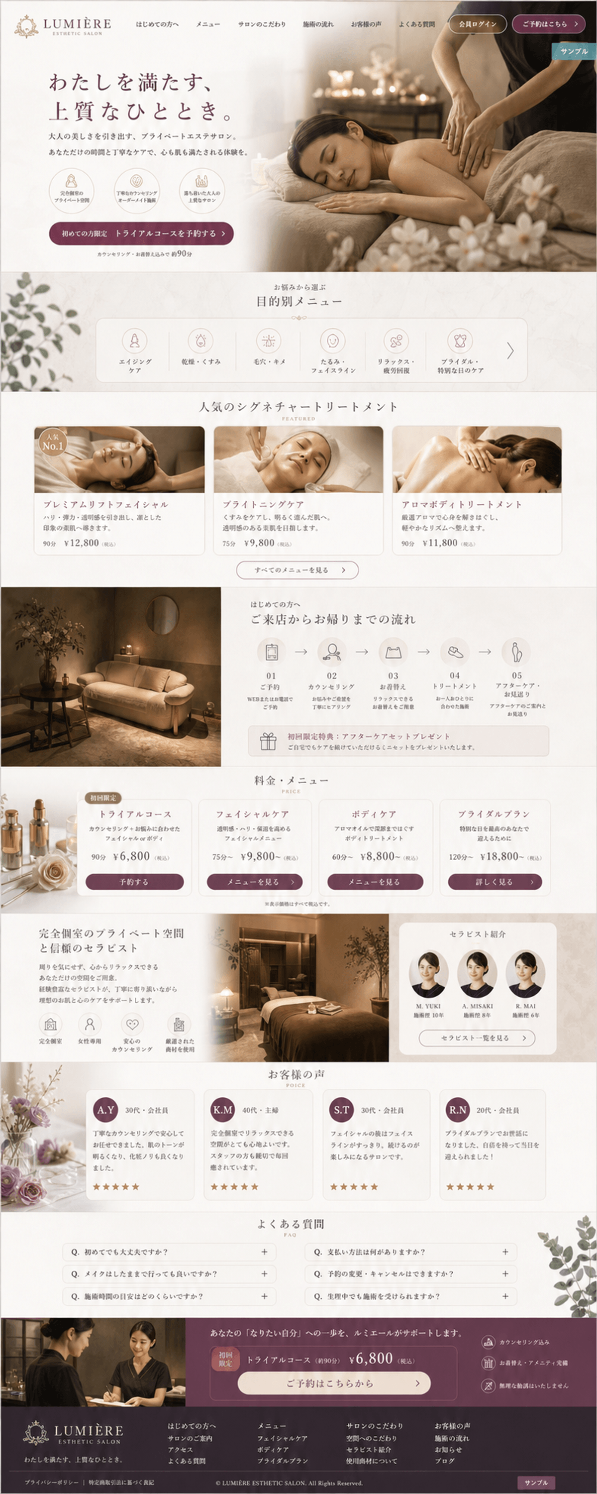 上質感と予約導線を両立するエステサロンサイト