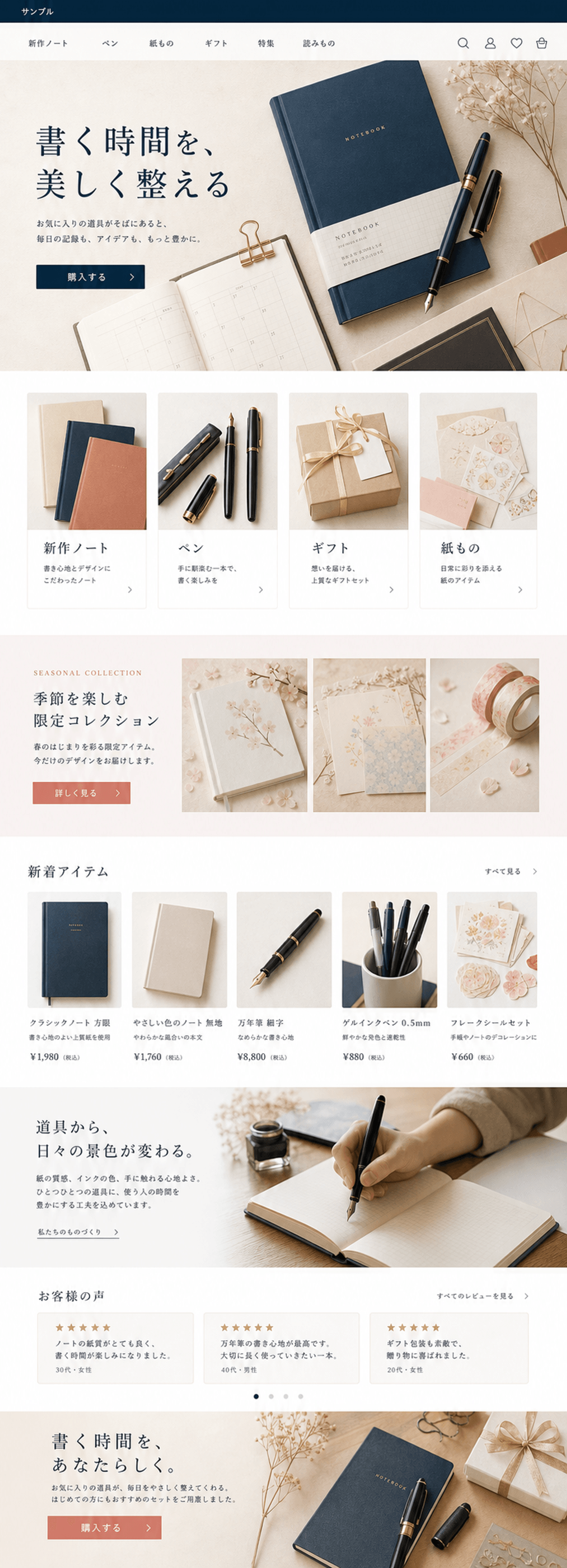 こだわり文具を楽しく探せる文具店サイト